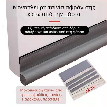 PU λωρίδα στεγανοποίησης κάτω από την πόρτα – ηχομόνωση, προστασία από σκόνη και έντομα, θερμική μόνωση