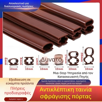 I-σχήματος σφραγίδα πόρτας, μάρκα Xuan ao, για πόρτες, αντοχή σε υψηλές θερμοκρασίες, αντίσταση στη φθορά και στη διάβρωση, αντοχή στον άνεμο και ηχομόνωση, OEM λογότυπο