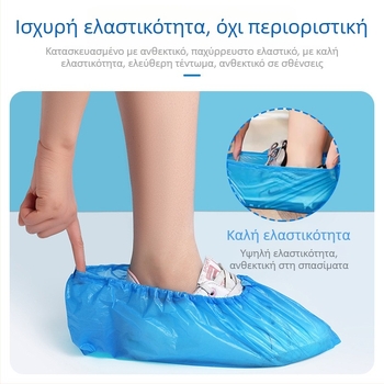 Καλύμματα παπουτσιών μίας χρήσεως, παχυνμένα για ενήλικες, αντιολισθητικά, αδιάβροχα από PE πλαστικό, 80 τεμάχια