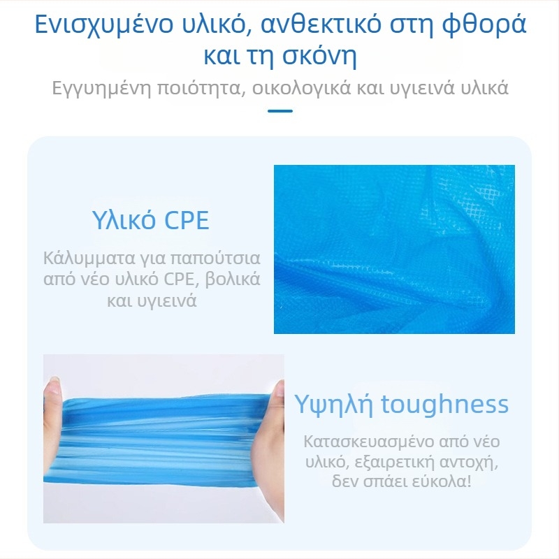 Καλύμματα παπουτσιών μίας χρήσεως, παχυνμένα για ενήλικες, αντιολισθητικά, αδιάβροχα από PE πλαστικό, 80 τεμάχια