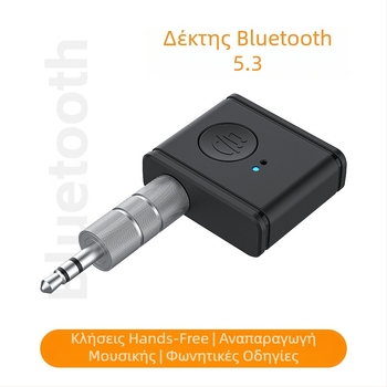 Bluetooth αυτοκινήτου δέκτης/εκπομποιητής με θύρα AUX 3.5 mm, Bluetooth 5.3, Μοντέλο B1, Βάρος 12 g