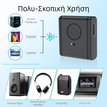 Bluetooth αυτοκινήτου δέκτης/εκπομποιητής με θύρα AUX 3.5 mm, Bluetooth 5.3, Μοντέλο B1, Βάρος 12 g