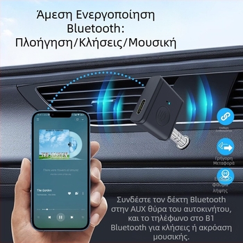Bluetooth αυτοκινήτου δέκτης/εκπομποιητής με θύρα AUX 3.5 mm, Bluetooth 5.3, Μοντέλο B1, Βάρος 12 g