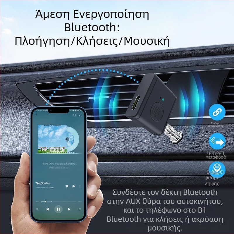Bluetooth αυτοκινήτου δέκτης/εκπομποιητής με θύρα AUX 3.5 mm, Bluetooth 5.3, Μοντέλο B1, Βάρος 12 g