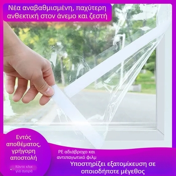 Κουρτίνα μόνωσης παραθύρου – PE, ανθεκτική στον άνεμο και ζεστή; για σαλόνι, υπνοδωμάτιο, εστιατόριο; μοντέρνο μινιμαλιστικό στυλ (Υλικό: PE; Τύπος κουρτίνας: PE κουρτίνα παραθύρου; Χώρος: σαλόνι/υπνοδωμάτιο/εστιατόριο)