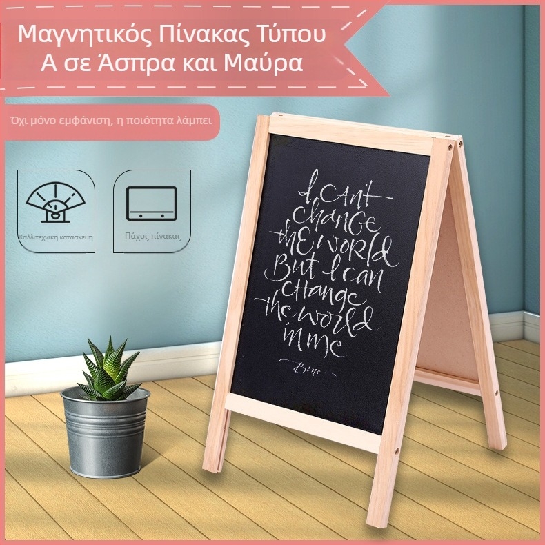 Ξύλινος μονόπλευρος πίνακας διαφήμισης για παιδιά, αναδιπλούμενος, εύκολα σβήνεται