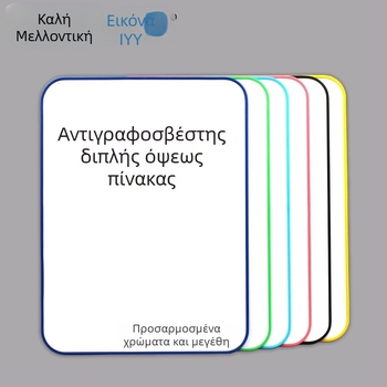Διπλής όψεως πλαστικός πίνακας λευκής επιφάνειας, διαγράψιμος, μη μαγνητικός πίνακας γραφής, προσαρμοσμένη διδακτική βοήθεια για παιδιά και μαθητές