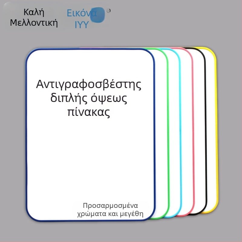 Διπλής όψεως πλαστικός πίνακας λευκής επιφάνειας, διαγράψιμος, μη μαγνητικός πίνακας γραφής, προσαρμοσμένη διδακτική βοήθεια για παιδιά και μαθητές