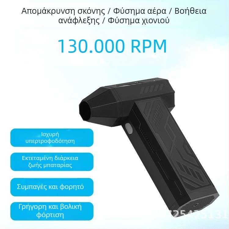 Ηλεκτρική σκούπα αυτοκινήτου με ενσωματωμένο φυσητήρα και αναρρόφηση, τρεις ταχύτητες, φορητός ανεμιστήρας υψηλής ταχύτητας