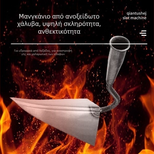 Πλατύ φτυάρι κήπου με λαβή από σίδηρο και σώμα από χαμηλό άνθρακα ατσάλι