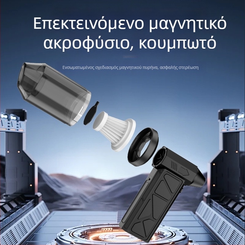 Φορητός εξωτερικός turbo ανεμιστήρας με λειτουργίες φύσημα και αναρρόφηση – εργαλείο αφαίρεσης σκόνης αυτοκινήτου