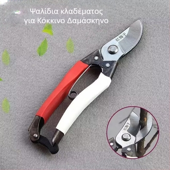 Ψαλίδι κλαδέματος φρούτων δέντρων με μηχανισμό εξοικονόμησης κόπων, άνοιγμα 50