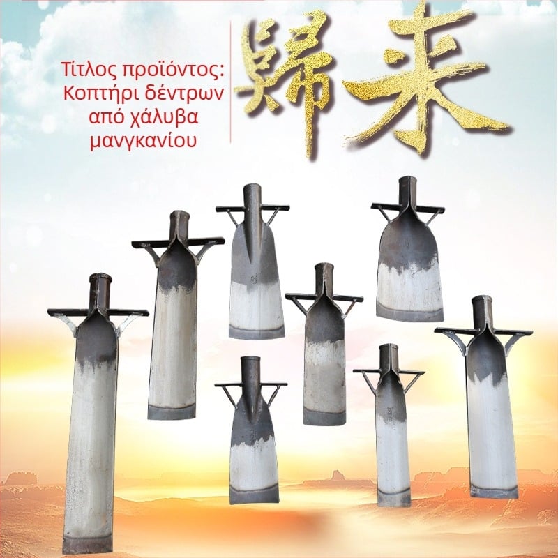 Κηπουρικό φτυάρι για ρίζες δέντρων με συγκολλημένη κεφαλή, εξωτερική χρήση