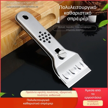Πολυλειτουργική ξύστρα πλακιδίων κουζίνας με λεπίδα από ανοξείδωτο ατσάλι και λαβή από ατσάλι - Μάρκα: Other