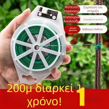 Σύρμα δέσιμο φυτών με PVC επίστρωση, 0,7–0,8 mm, για κλήματα και ανθοφόρα φυτά