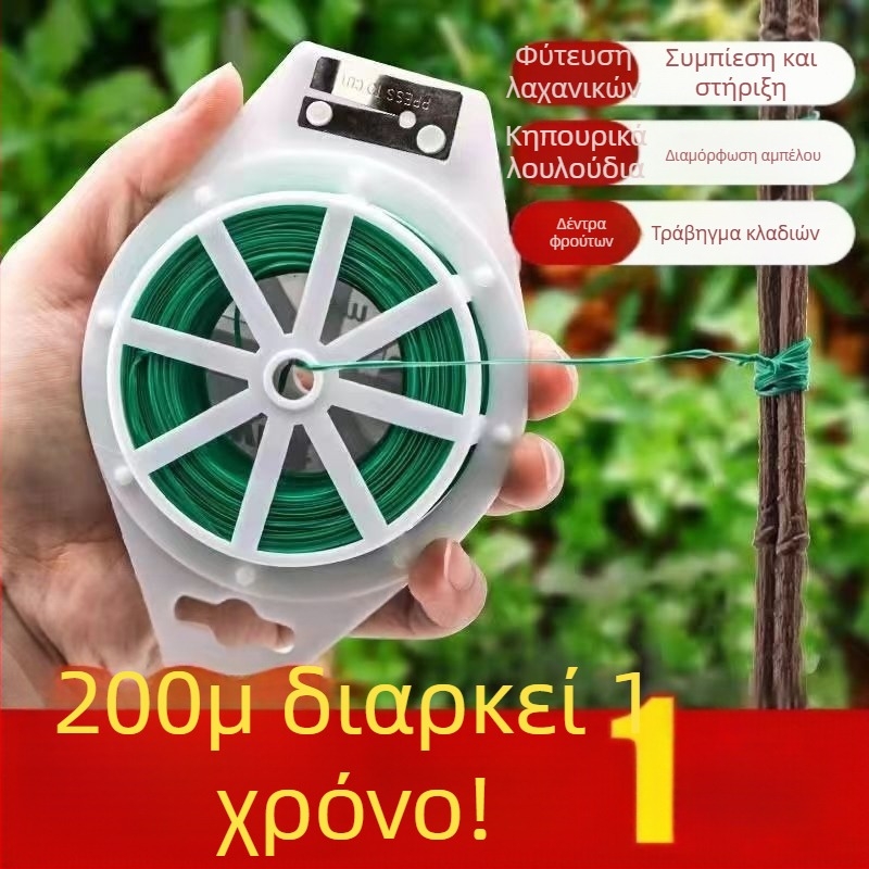 Σύρμα δέσιμο φυτών με PVC επίστρωση, 0,7–0,8 mm, για κλήματα και ανθοφόρα φυτά