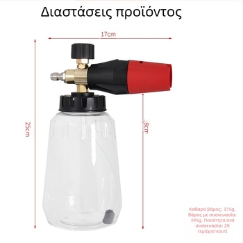 Πιστόλι αφρού υψηλής πίεσης με κεφαλή από κράμα και λαβή από κράμα, 120 bar, απόσταση ψεκασμού 10 m, βάρος 0,4 kg