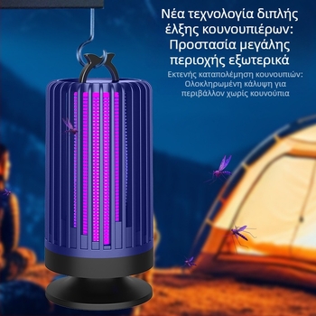 Λάμπα εξολόθρευσης κουνουπιών με ηλεκτρικό σοκ και UV λαμπτήρα για εσωτερική χρήση, κατάλληλη για 11–20 τ.μ., λαμπτήρας ατμόσφαιρας