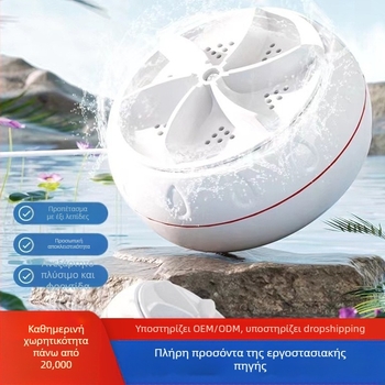 Μίνι πλυντήριο κουβά για εσώρουχα και κάλτσες, πλήρως αυτοματοποιημένο φορητό καθαριστικό με τουρμπίνα, τροφοδοσία USB 5V, 30W, χωρητικότητα 901 ml