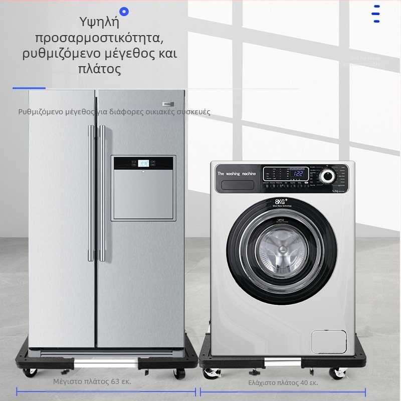 Ανοξείδωτο ράφι αποθήκευσης με ρυθμιζόμενα τηλεσκοπικά αντιολισθητικά ροδάκια για ψυγείο και πλυντήριο