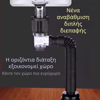 Γενικοί σύνδεσμοι αποχέτευσης νεροχύτη χωρίς κόλλα, αντιμυρωδιά, για οριζόντιες και κάθετες ρυθμίσεις