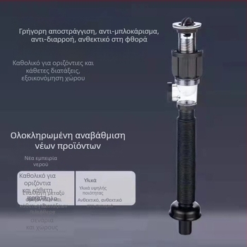 Γενικοί σύνδεσμοι αποχέτευσης νεροχύτη χωρίς κόλλα, αντιμυρωδιά, για οριζόντιες και κάθετες ρυθμίσεις