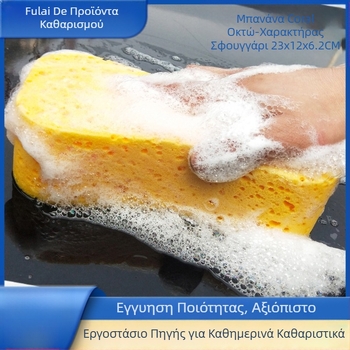 Πολυεστερικό απορροφητικό σφουγγάρι για πλύσιμο αυτοκινήτου, υψηλής πυκνότητας, μοντέλο 8zlhm, μάρκα Fred