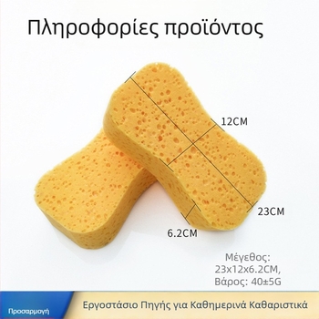 Πολυεστερικό απορροφητικό σφουγγάρι για πλύσιμο αυτοκινήτου, υψηλής πυκνότητας, μοντέλο 8zlhm, μάρκα Fred