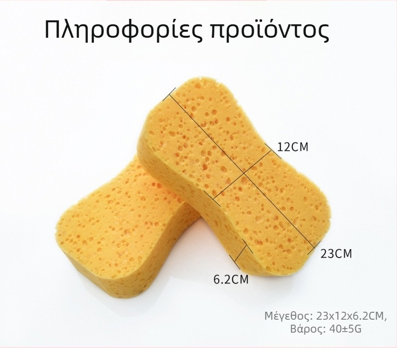 Πολυεστερικό απορροφητικό σφουγγάρι για πλύσιμο αυτοκινήτου, υψηλής πυκνότητας, μοντέλο 8zlhm, μάρκα Fred
