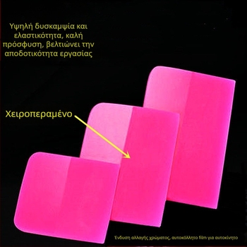 TPU scraper για αυτοκινητικό φιλμ επικάλυψης, ελαφρύ εργαλείο εγκατάστασης φιλμ αλλαγής χρώματος, μοντέλο Scrape, βάρος 0,038 kg