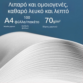 Χαρτί αντιγράφων Deli ZQ1001, 70 g/m², 100 φύλλα ανά πακέτο, συμβατό με εκτυπωτή λέιζερ