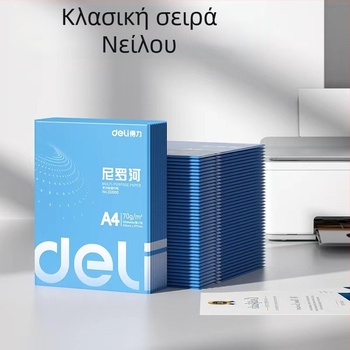 Χαρτί αντιγράφων Deli ZQ1001, 70 g/m², 100 φύλλα ανά πακέτο, συμβατό με εκτυπωτή λέιζερ