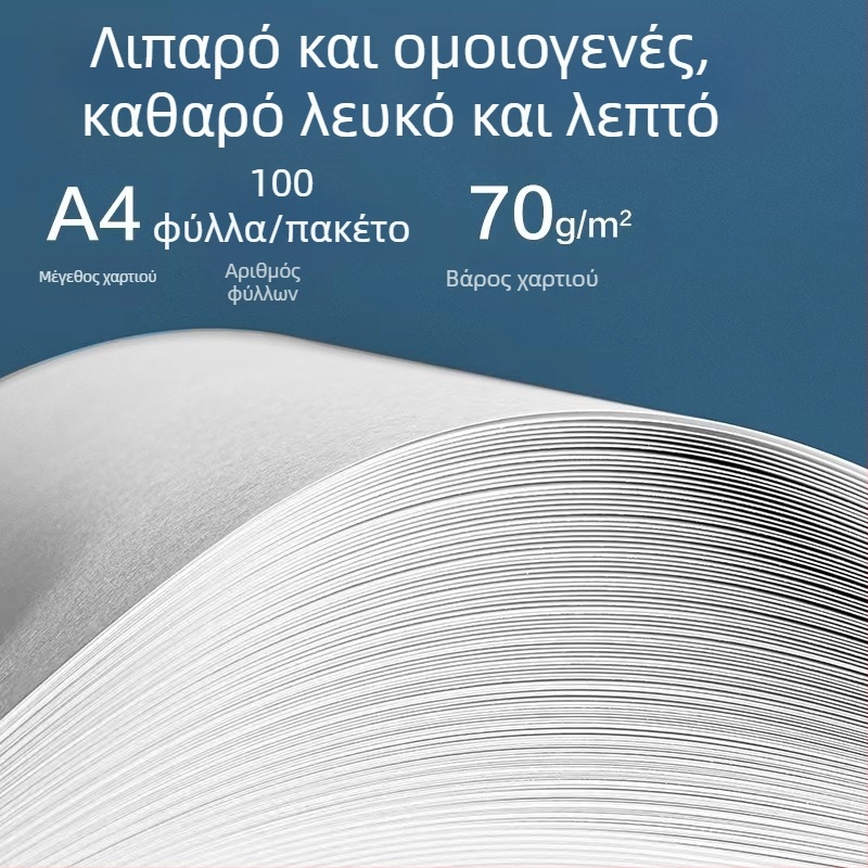 Χαρτί αντιγράφων Deli ZQ1001, 70 g/m², 100 φύλλα ανά πακέτο, συμβατό με εκτυπωτή λέιζερ