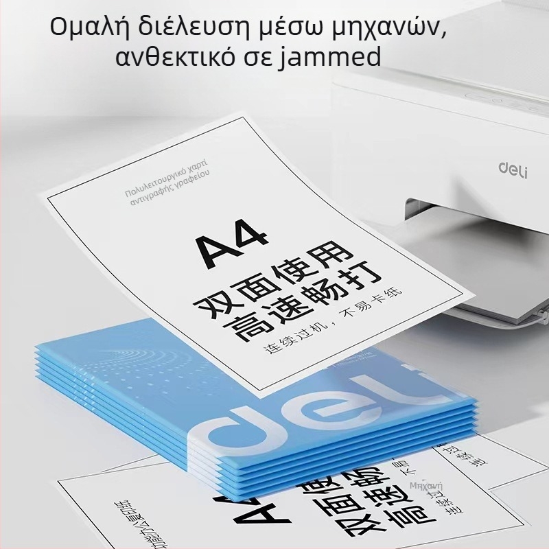Χαρτί αντιγράφων Deli ZQ1001, 70 g/m², 100 φύλλα ανά πακέτο, συμβατό με εκτυπωτή λέιζερ