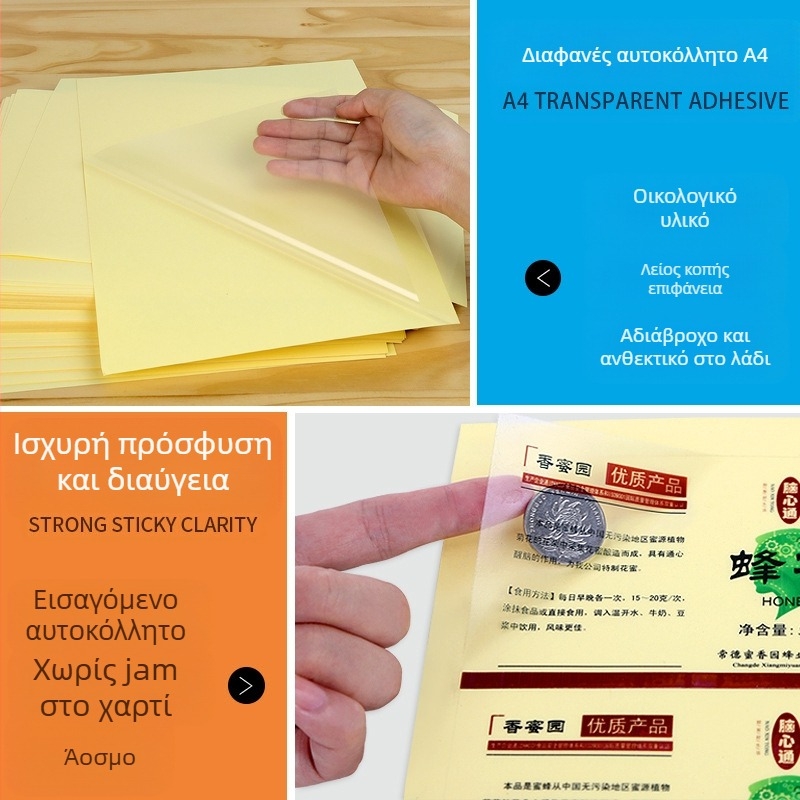 Διαφανής PVC αυτοκόλλητος χαρτί ετικετών με UV επίστρωση, αδιάβροχο και ανθεκτικό στις γρατσουνιές, συμβατό με εκτύπωση με μελάνι και λέιζερ