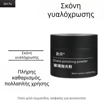 Qinfufu Πούδρα για Αφαίρεση Φιλμ Λιπανσης από το Μπροστινό Παρμπρίζ Αυτοκινήτου – Οξειδωτική Φόρμουλα, Παραμετροποίηση Επεξεργασίας, 3 έτη ζωής