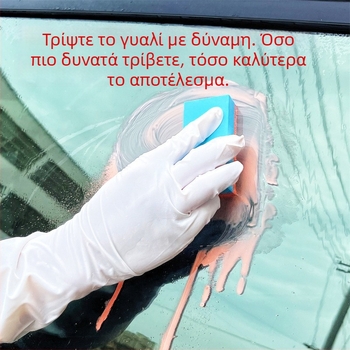 Qinfufu Πούδρα για Αφαίρεση Φιλμ Λιπανσης από το Μπροστινό Παρμπρίζ Αυτοκινήτου – Οξειδωτική Φόρμουλα, Παραμετροποίηση Επεξεργασίας, 3 έτη ζωής
