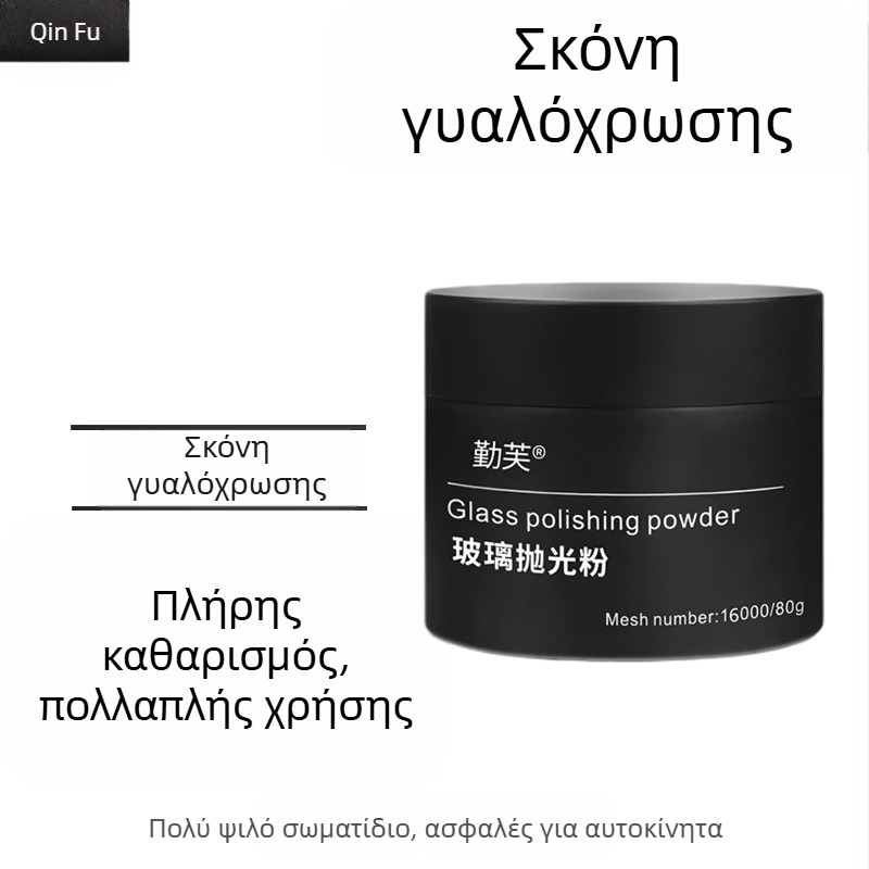 Qinfufu Πούδρα για Αφαίρεση Φιλμ Λιπανσης από το Μπροστινό Παρμπρίζ Αυτοκινήτου – Οξειδωτική Φόρμουλα, Παραμετροποίηση Επεξεργασίας, 3 έτη ζωής