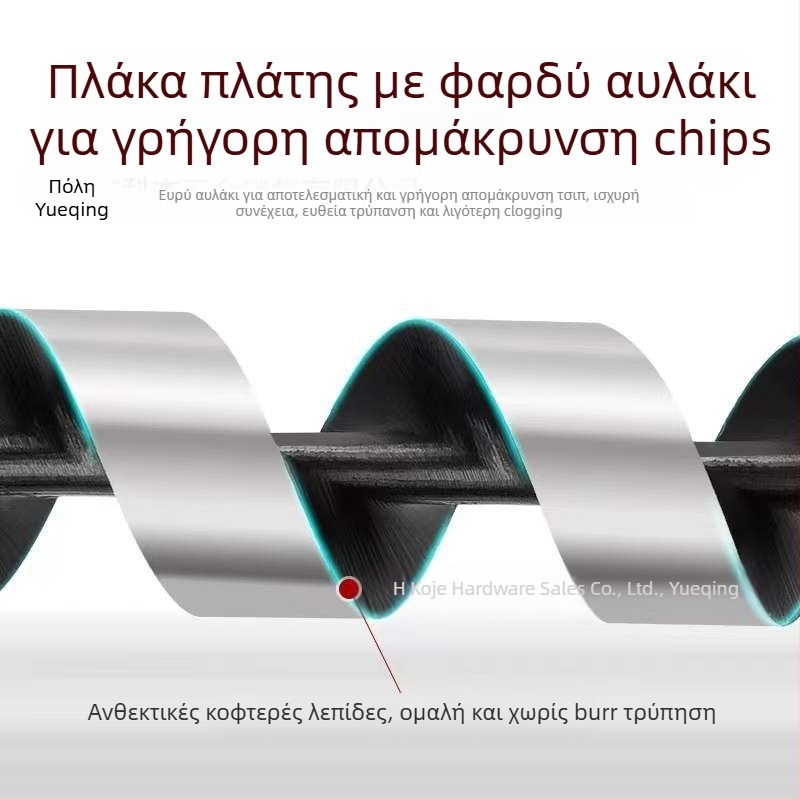 Kejie τρυπάνι ξυλουργικής με επεκτεινόμενο ευθύ χειρισμό και εξάγωνο άξονα, κατάλληλο για βαθιές οπές σε ξύλο, μήκος 230–460 mm, για οπές κλειδαριών πόρτας