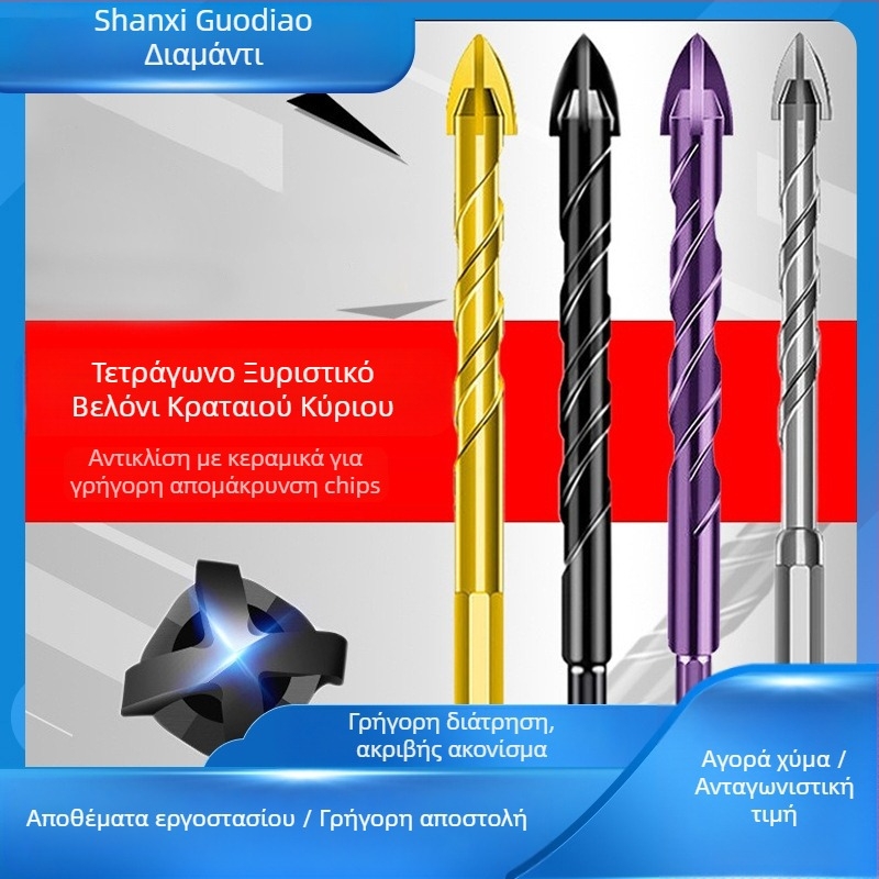 Τριγωνικό τρυπάνι με διασταυρωμένο σχέδιο τεσσάρων λεπίδων, Shengling, σκληρός κράμα, γενική χρήση για οικιακή χρήση