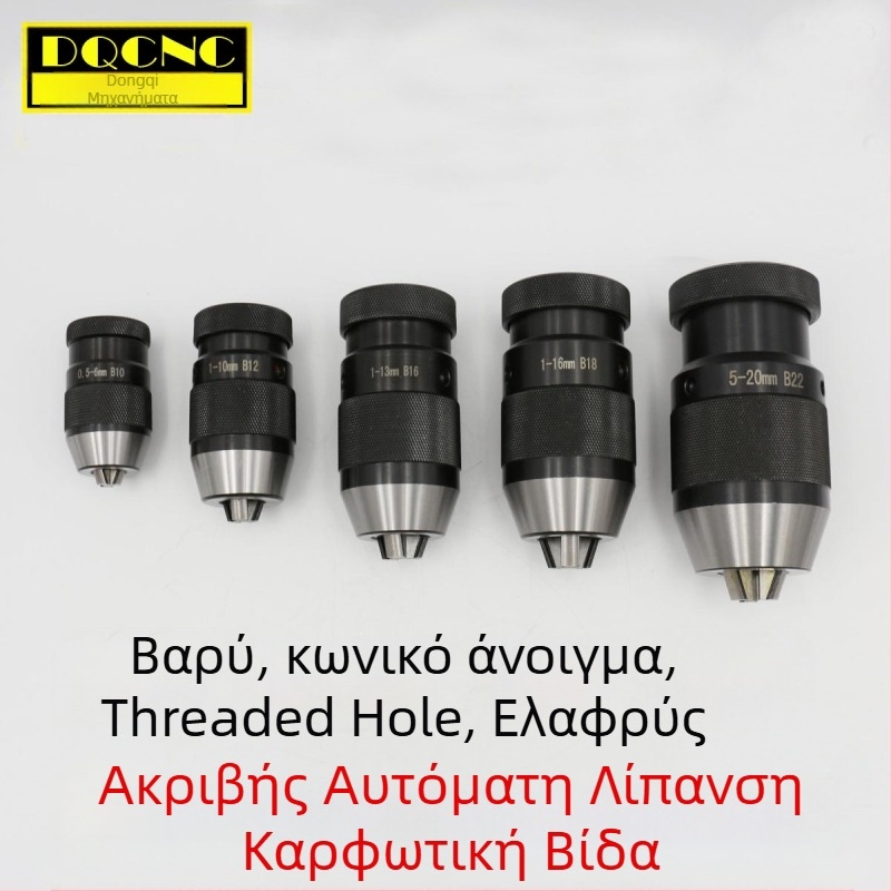 Αυτόσφιγγόμενος σφιγκτήρας τρυπανιού για φρεζα και επιτραπέζιο τρυπανι, μοντέλο 1-16B16, εύρος σύσφιξης 1-13/1-16, χάλυβας άνθρακα, τυποποιημένος κώνος, ακρίβεια 0.006