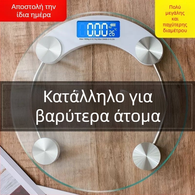 Ζυγός μέτρησης βάρους με θερμοσκληρυμένο γυαλί, στρογγυλός διαφανής σχεδιασμός, μέγιστο 180 kg, τροφοδοτούμενος με μπαταρία, για οικιακή χρήση