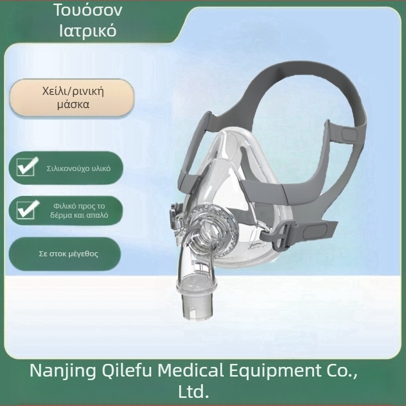 Μάσκα αναπνοής, υλικό σιλικόνη, επαναχρησιμοποιούμενη, Tuoshun Medical, προέλευση Κίνα