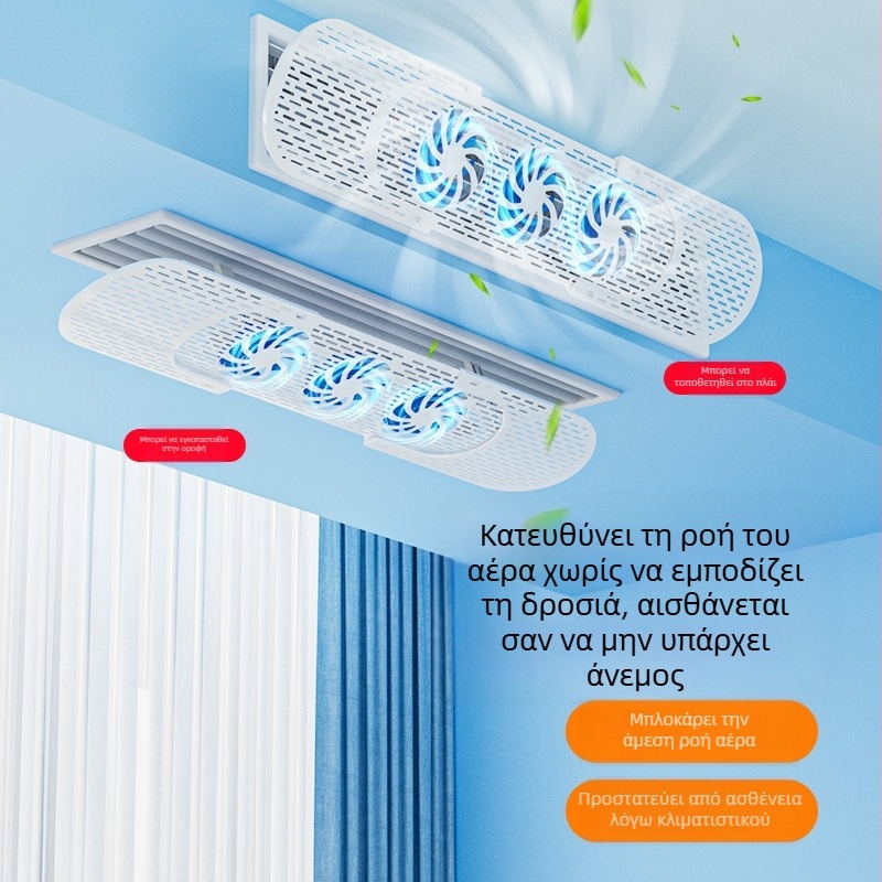 Φράγμα ροής αέρα για κλιματιστικό τοίχου – ανθεκτικό στον άνεμο, κατευθύνει τη ροή αέρα χωρίς συμπύκνωση, εξοικονόμηση ενέργειας, μίνιμαλιστικός σχεδιασμός, μάρκα HUGTUNE