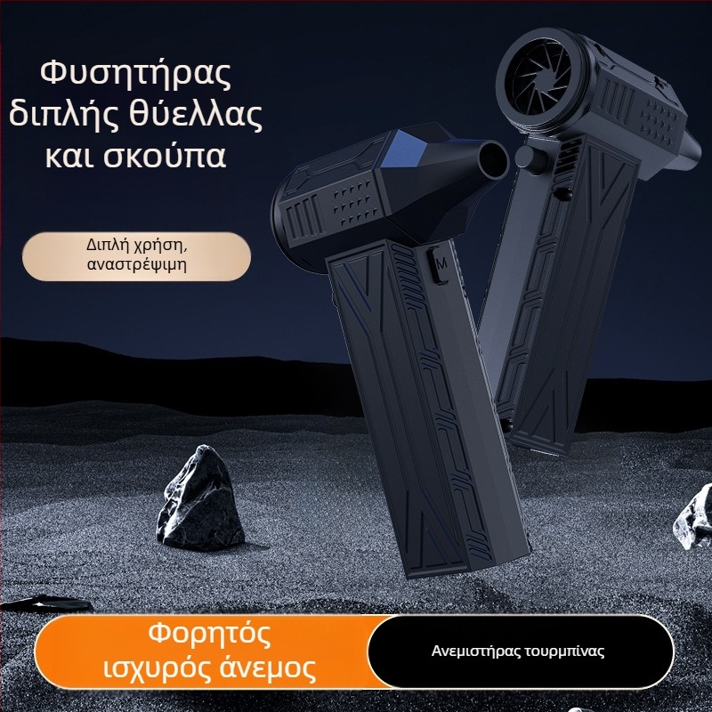 Μίνι φορητός ανεμιστήρας κάμπινγκ με μοτέρ χωρίς ψήκτρες, τουρμπο ανεμιστήρας 110.000 rpm, εξωτερική χρήση, με ενσωματωμένη μπαταρία
