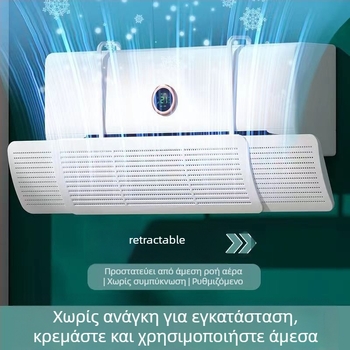 Διαχύτης ρεύματος αέρα κλιματιστή, τηλεσκοπικός σχεδιασμός τρία σε ένα, επέκταση, μοντέλο SY5414