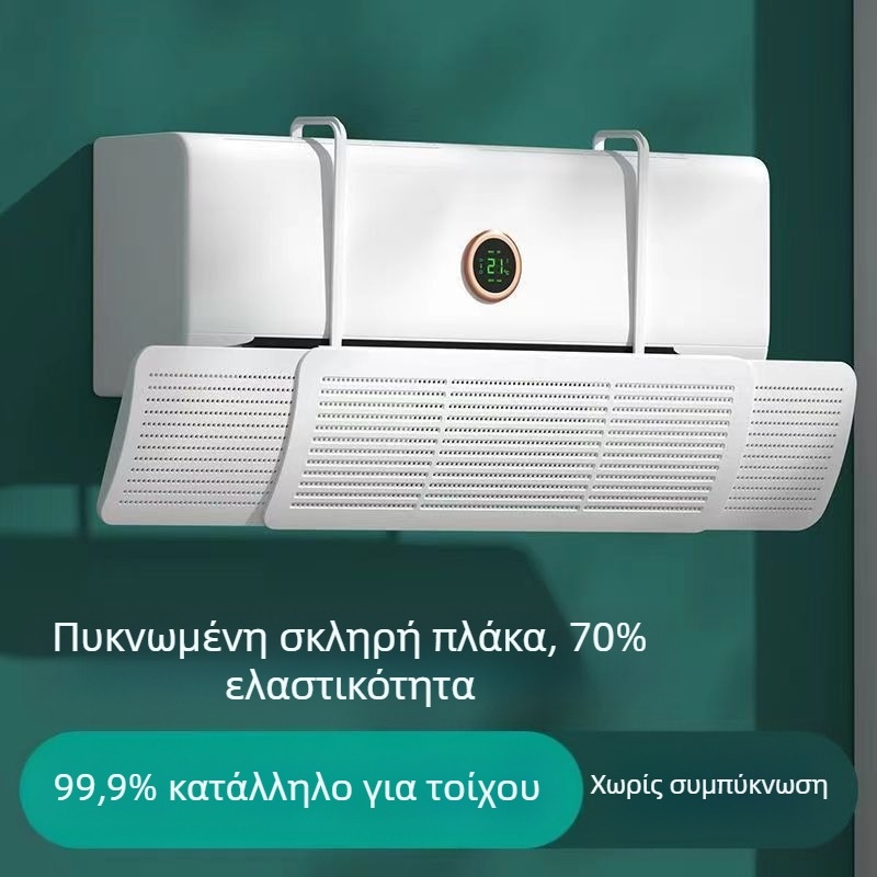 Διαχύτης ρεύματος αέρα κλιματιστή, τηλεσκοπικός σχεδιασμός τρία σε ένα, επέκταση, μοντέλο SY5414