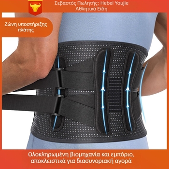 Youjie Ζώνη Υποστήριξης Μέσης, Πολυεστέρας, Για Ενήλικες, Γιόγκα, Προστασία Μέσης