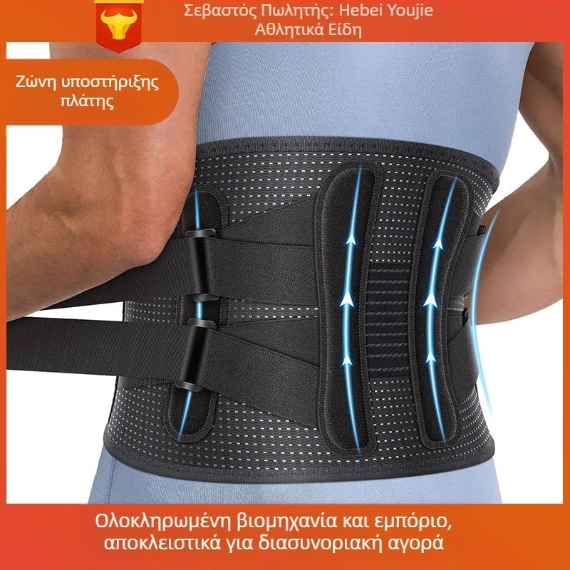 Youjie Ζώνη Υποστήριξης Μέσης, Πολυεστέρας, Για Ενήλικες, Γιόγκα, Προστασία Μέσης