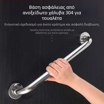 Ανοξείδωτος χάλυβας 304 - ράγα ασφάλειας για τουαλέτα, μπάνιο, μπανιέρα και σκάλες — αντιολισθητική, για ηλικιωμένους, μοντέρνος μινιμαλιστικός σχεδιασμός
